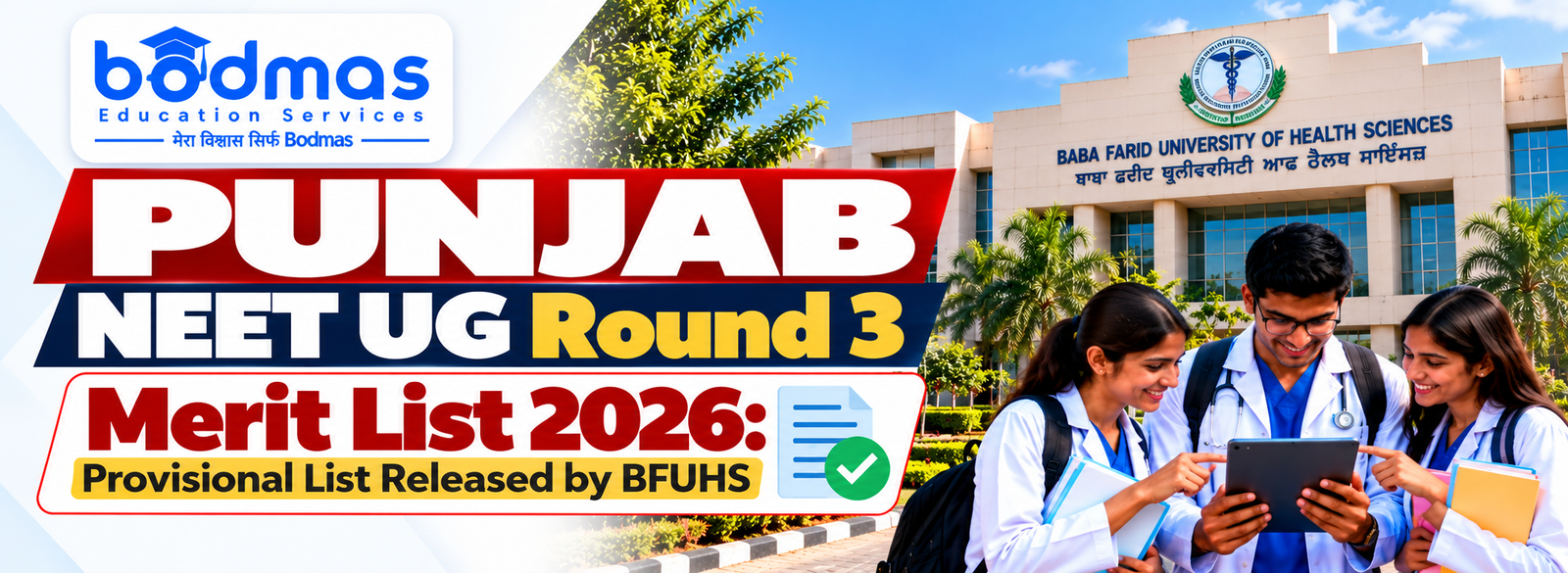 Punjab NEET UG Round 3 Provisional Merit List 2026 Released